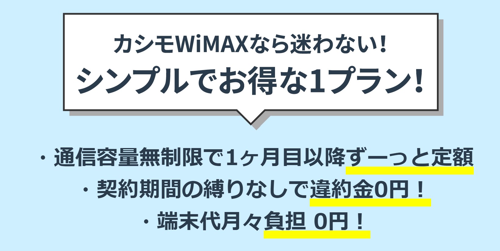 WIMAX7