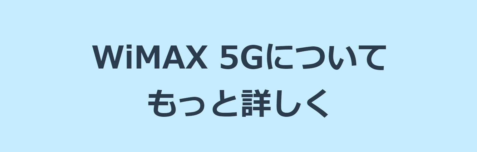 WIMAX4